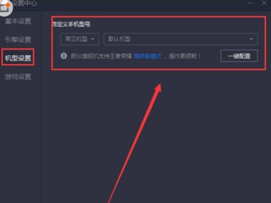 腾讯手游助手怎么改安装路径