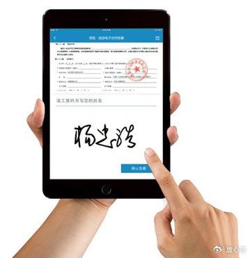 线上签字怎么签