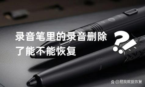 录音笔里的录音怎么导出到手机里