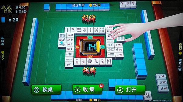 西米麻将TV版