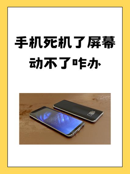 手机换了屏幕开不了机怎么办