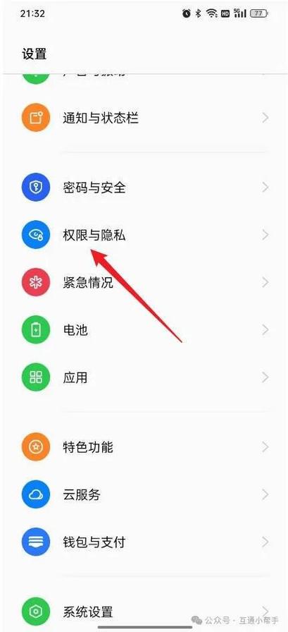 oppo手机怎么取消应用锁