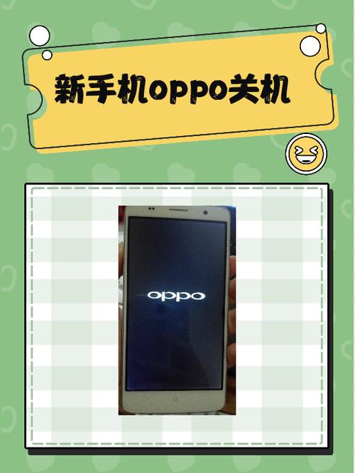 oppoa93如何强制重启