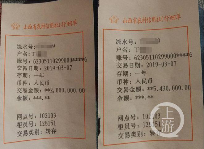 农商银行转账限额
