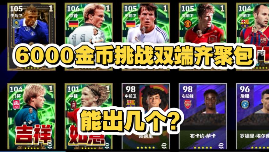 易球成名解绑角色