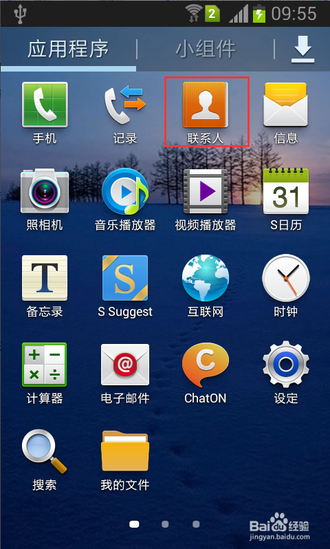三星手机怎么拒接电话