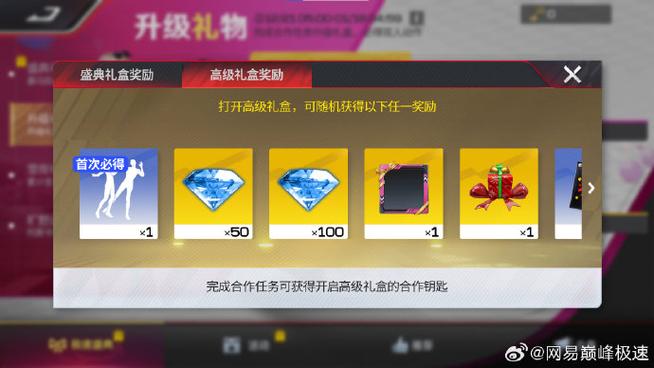 巅峰极速宝石能送给好友吗