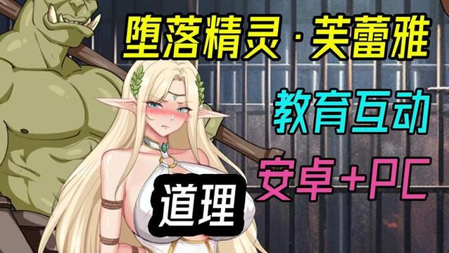 堕落觉醒slg