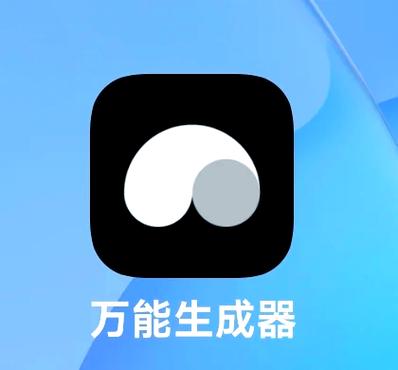 计划生成器助手免费版