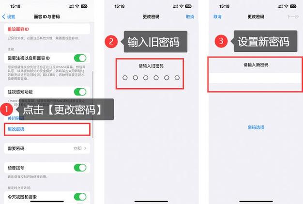 苹果需要密码立即怎么改