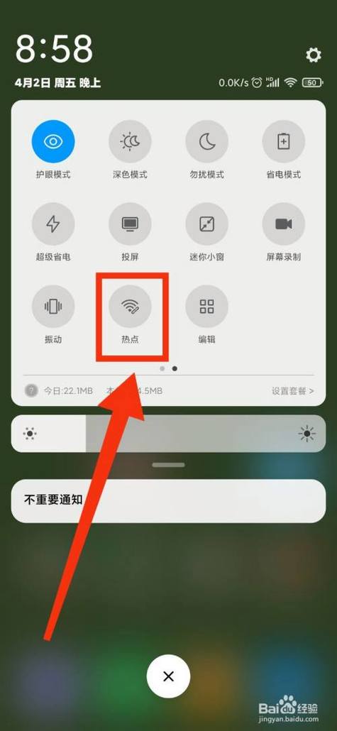 小米热点莫名其妙自动打开
