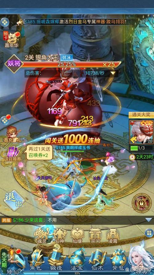西游仙魔传手游官网