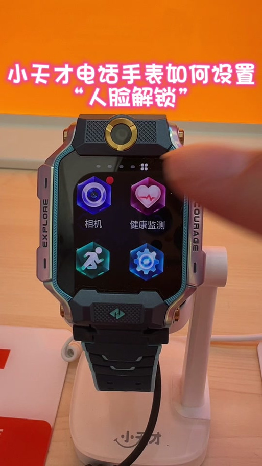 小天才手表隐藏游戏代码z5