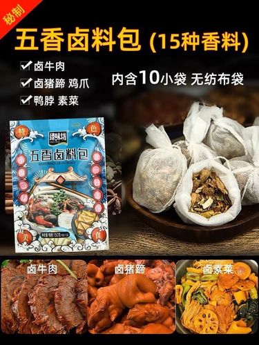 卤料包十大名牌排名