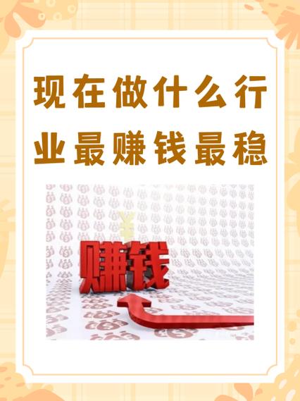 开什么店赚钱快且稳