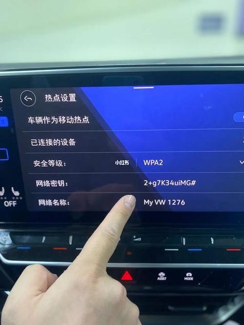车上的wifi怎么连接手机热点