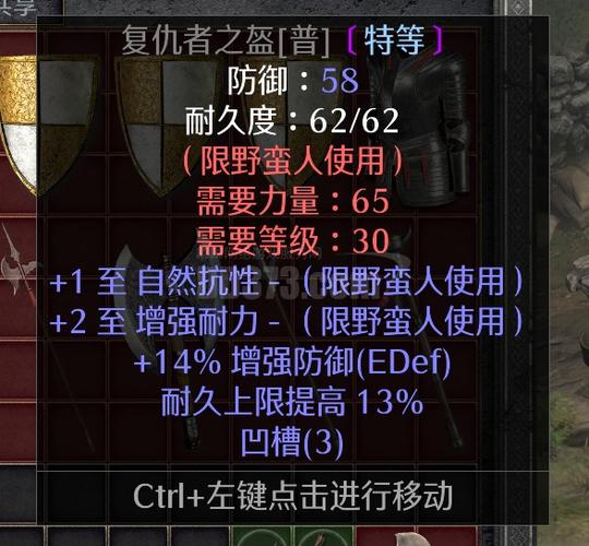 暗黑2三孔头盔有哪些