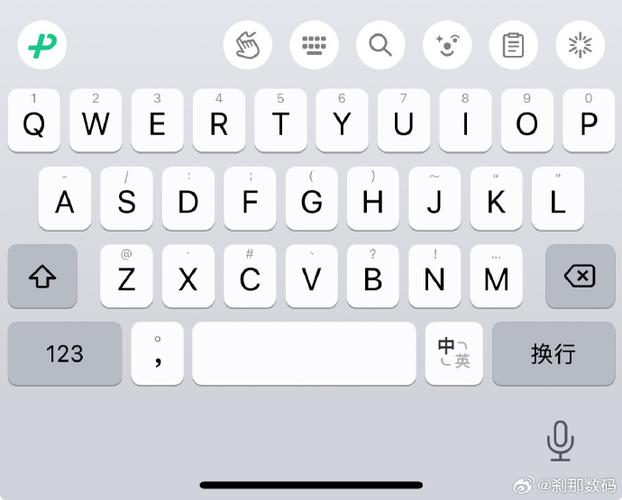 苹果手机默认输入法