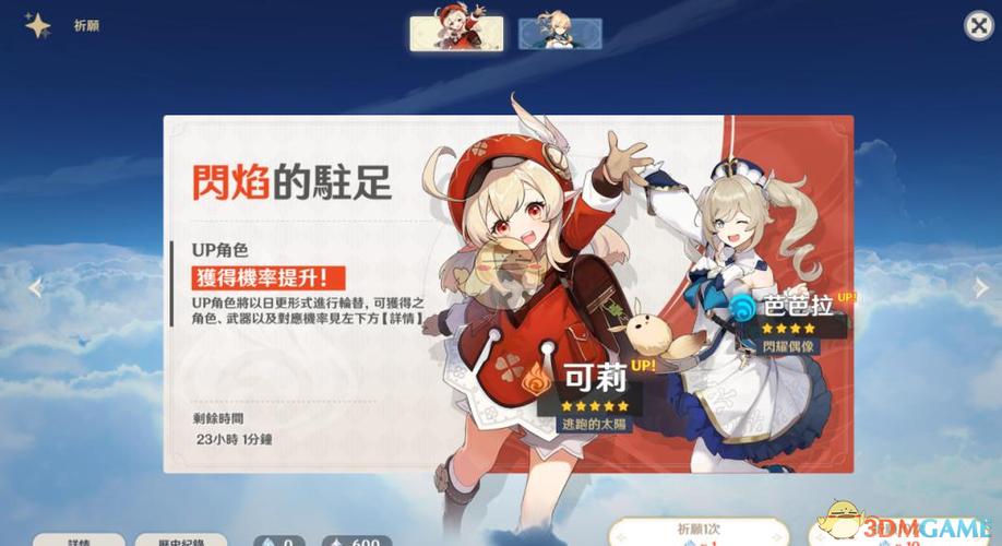 原神抽奖保底互通吗
