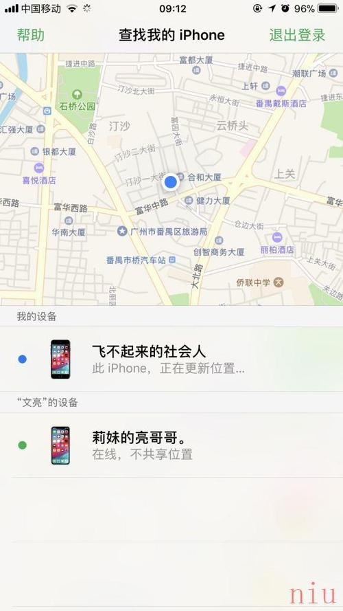 ios家人共享位置怎么查看对方位置