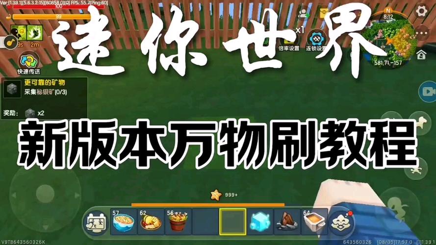迷你世界2026万物刷