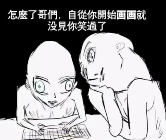 人体很神奇吧表情包
