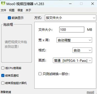 压缩工具软件