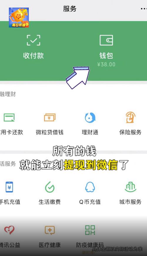微信百万猜歌能提现是真的吗