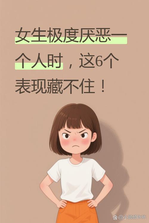 女人反感你最明显表现