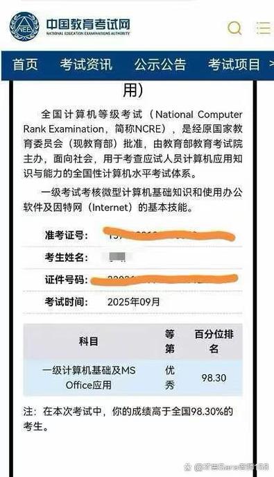 计算机查成绩有误的解决方法
