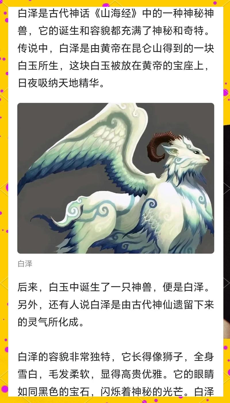封神:白玉龙象截图2