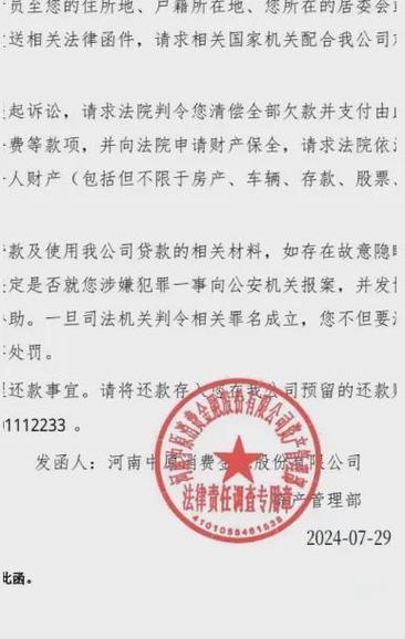针对网贷催收声明短信