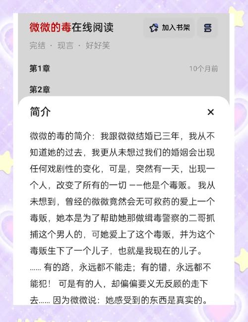微微的毒txt微盘