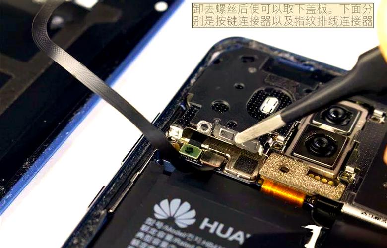 华为mate10pro扬声器更换教程