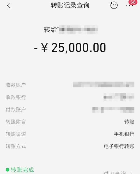 闲鱼私聊转账可以追回吗