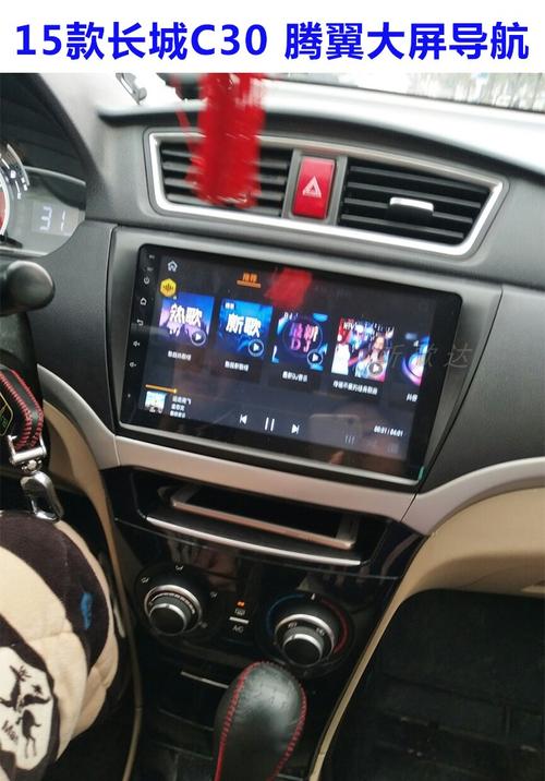 长城腾翼c30导航安装流程视频截图2