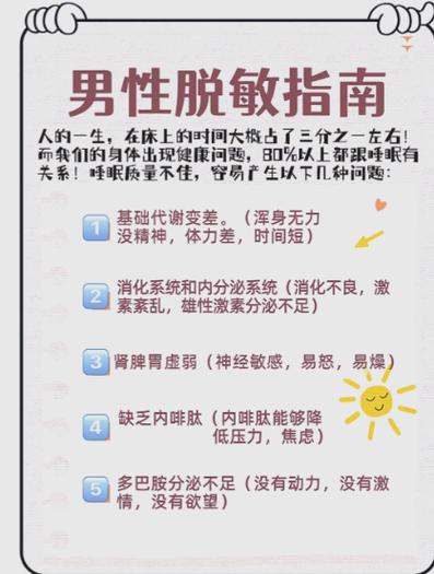 男性脱敏的最佳治疗方法