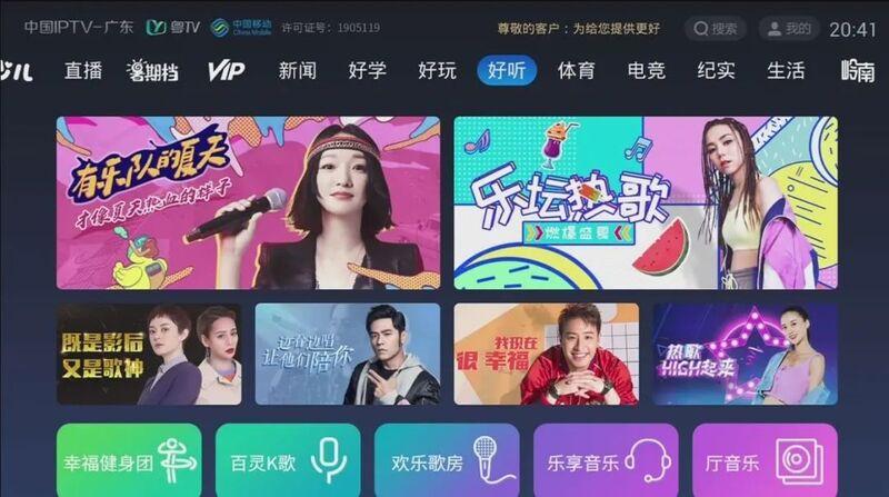 广东移动电视怎么看电视台节目