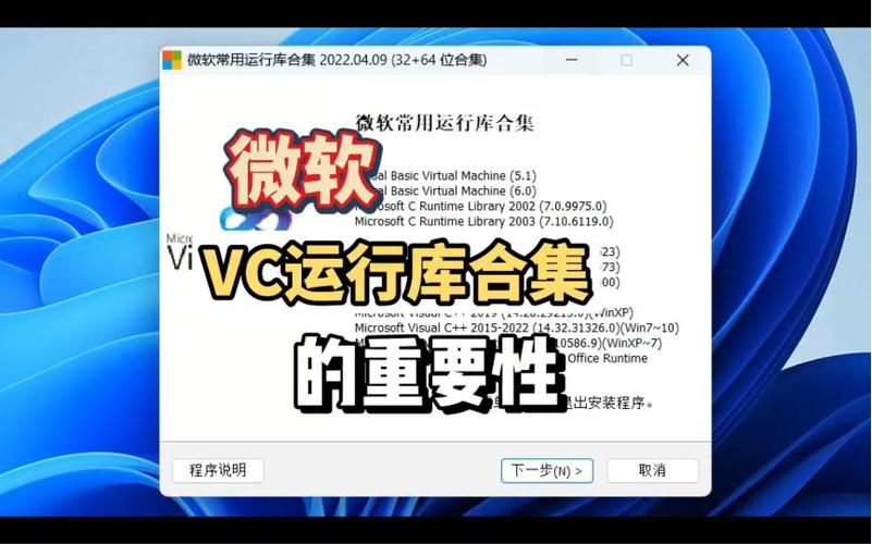 vc运行库合集 微软官方
