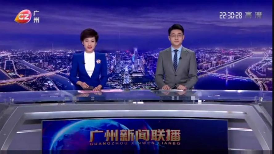 广州电视台新闻频道回放