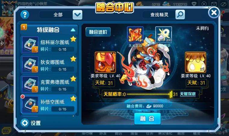 手游赛尔号和电脑通用吗