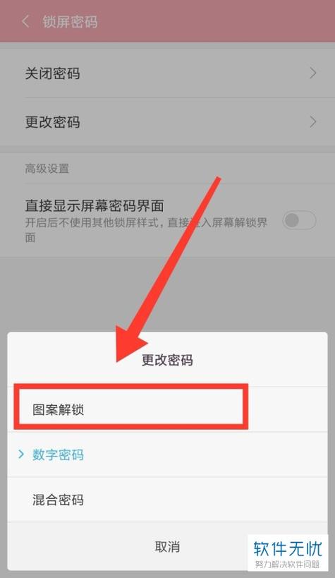 iwatch5密码忘了怎么办