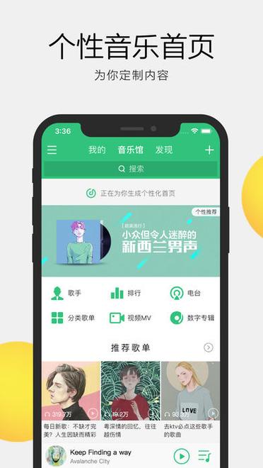 qq音乐两台手机登录