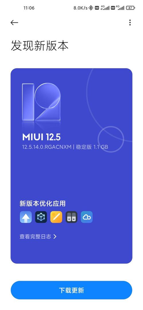 红米手机启动到miui