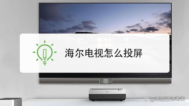 海尔电视哪个软件可以看卫视台截图2