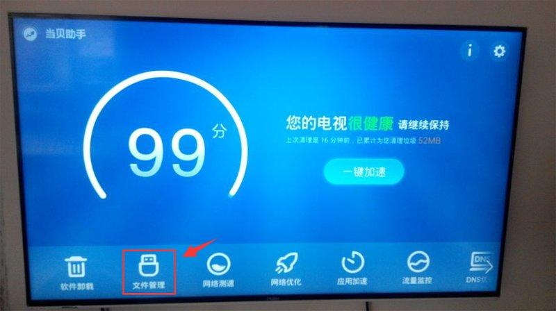 海尔电视哪个软件可以看卫视台截图3