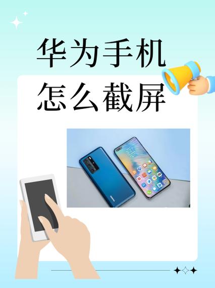 华为mate30截屏方法