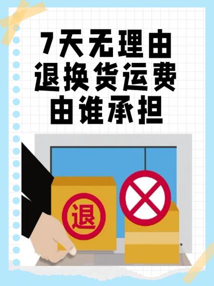 苹果无理由退换货规则截图2