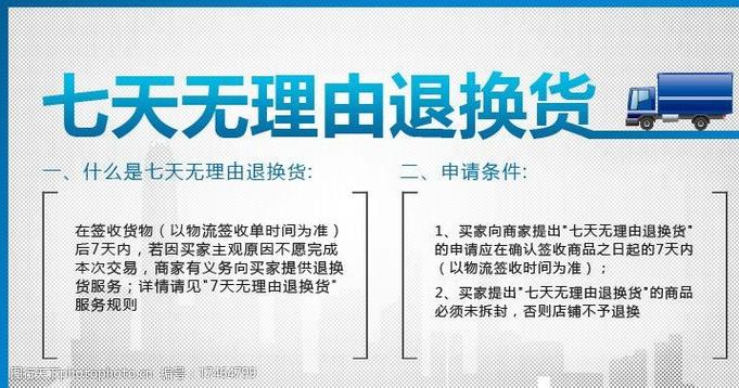 苹果无理由退换货规则截图3