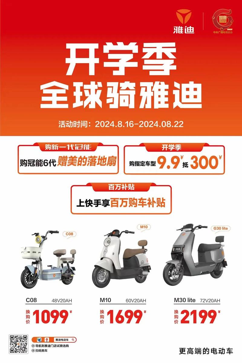 全球购骑